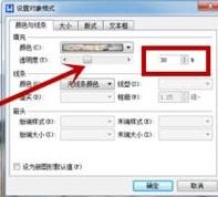 wps word如何设置图片透明度