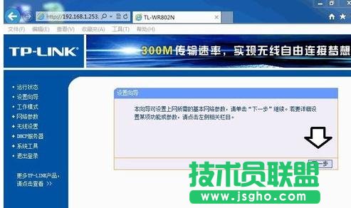 怎么设置TP-LINK WR802N中继模式