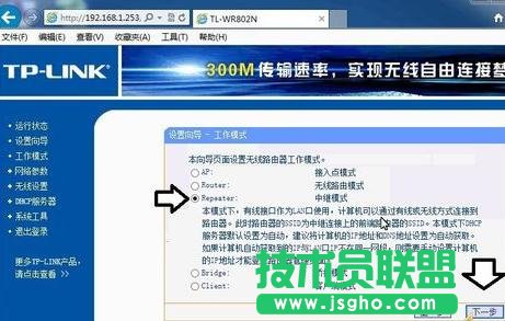 怎么设置TP-LINK WR802N中继模式