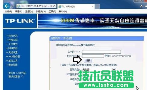 怎么设置TP-LINK WR802N中继模式