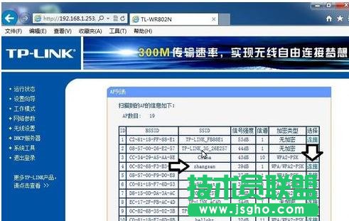 怎么设置TP-LINK WR802N中继模式
