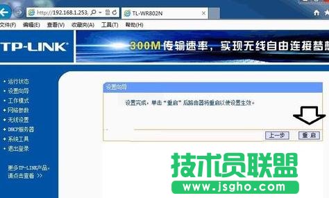 怎么设置TP-LINK WR802N中继模式