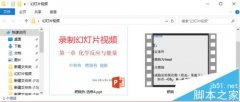 PPT2016怎么录制视频