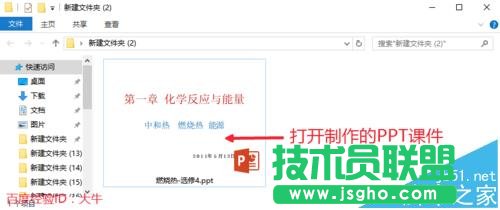 PPT2016怎么录制视频