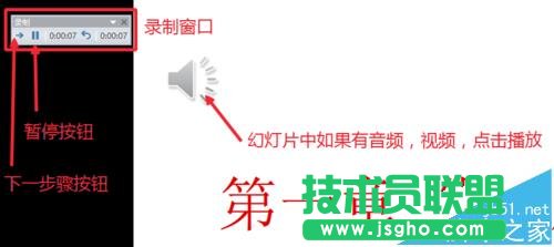 PPT2016怎么录制视频
