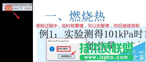PPT2016怎么录制视频