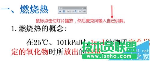PPT2016怎么录制视频
