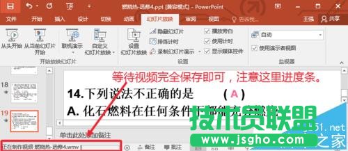 PPT2016怎么录制视频