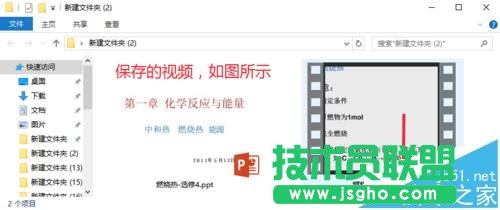 PPT2016怎么录制视频