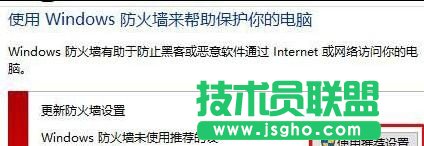 win10无法打开防火墙怎么办