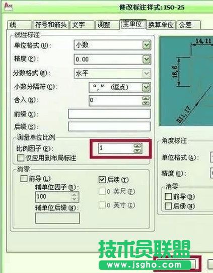 cad怎么设置全局比例因子