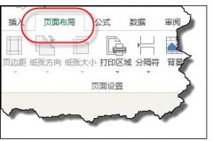 excel表格页眉怎么去掉