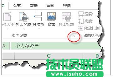 excel表格页眉怎么去掉