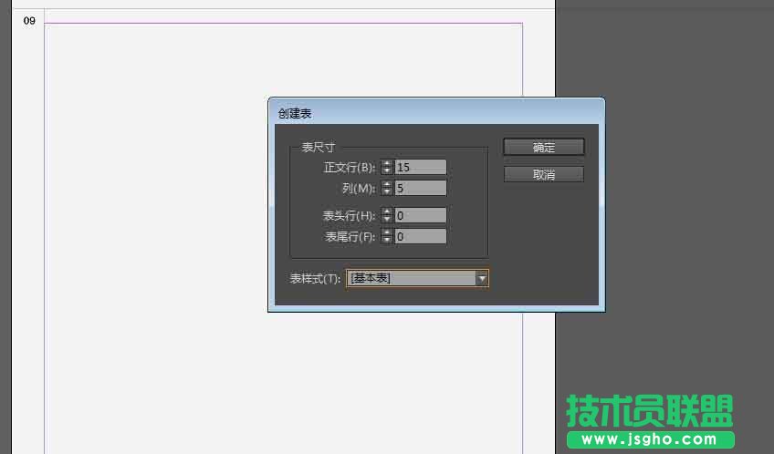 indesign中如何创建表格