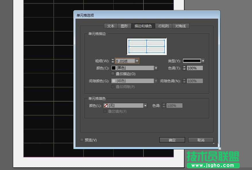 indesign中如何创建表格