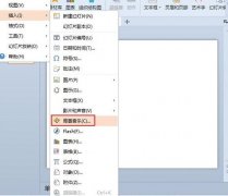 wps ppt怎么关闭音乐