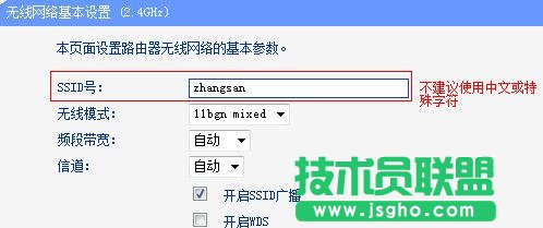 tplink wdr6500无线路由器怎么设置
