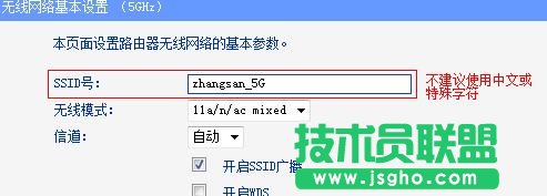 tplink wdr6500无线路由器怎么设置