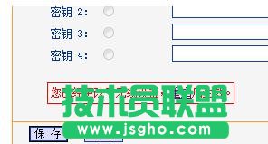 tplink wdr6500无线路由器怎么设置