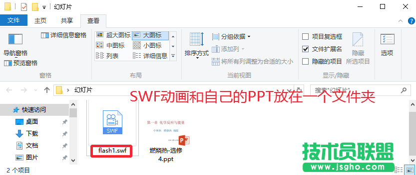 ppt2016标题菜单栏如何添加开发工具选项卡 上课