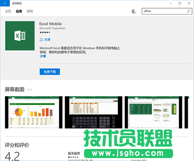 免费下载安装