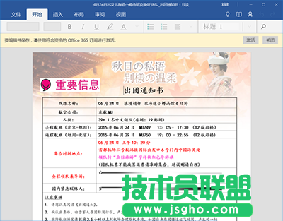 可查看不能编辑