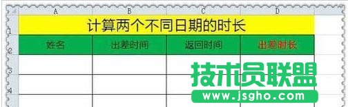 excel表格怎么算时间差