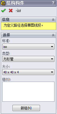 SolidWorks如何画一个钢管框架