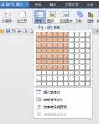 WPS怎么制作表格的表头斜线