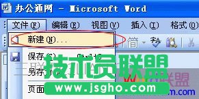 新建