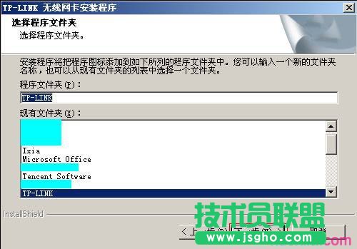 普联TL-WN721N V1.0怎么安装设置无线网卡