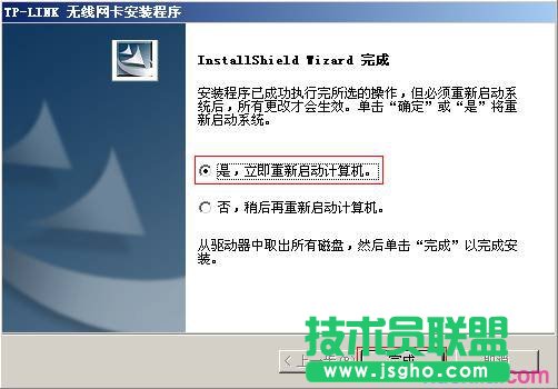 普联TL-WN721N V1.0怎么安装设置无线网卡