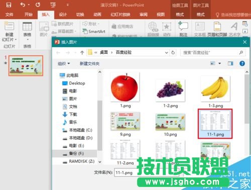 PPT2016中怎么使用触发器