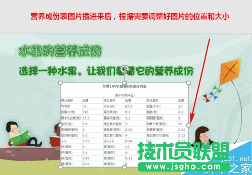 PPT2016中怎么使用触发器