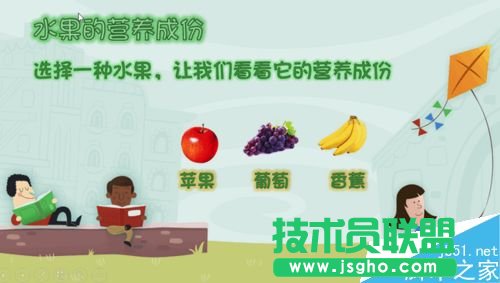PPT2016中怎么使用触发器 三联