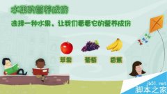 PPT2016中怎么使用触发器