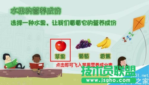 PPT2016中怎么使用触发器