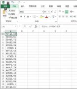 excel如何保留整数数值