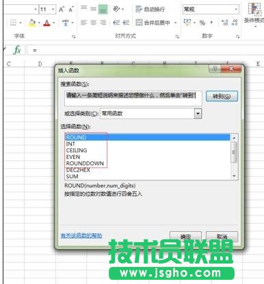 excel如何保留整数数值