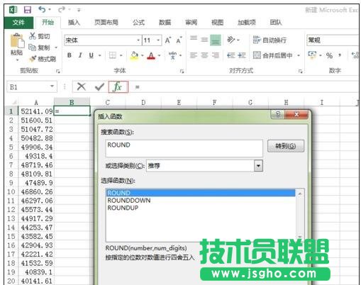 excel如何保留整数数值
