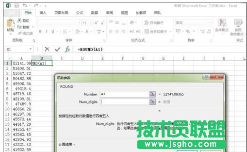 excel如何保留整数数值