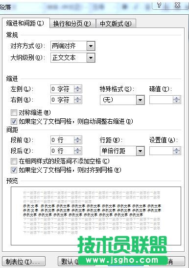 wps表格中怎么设置文字字符间距