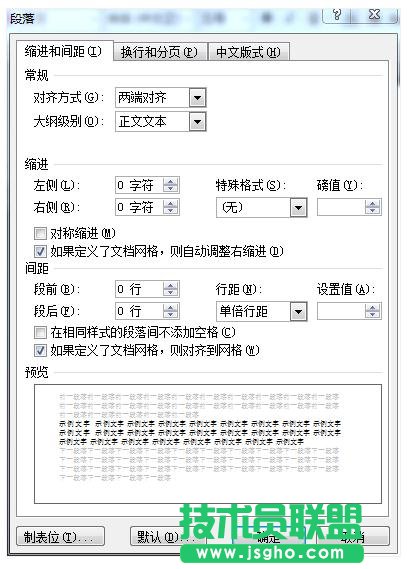 wps表格中怎么设置文字字符间距