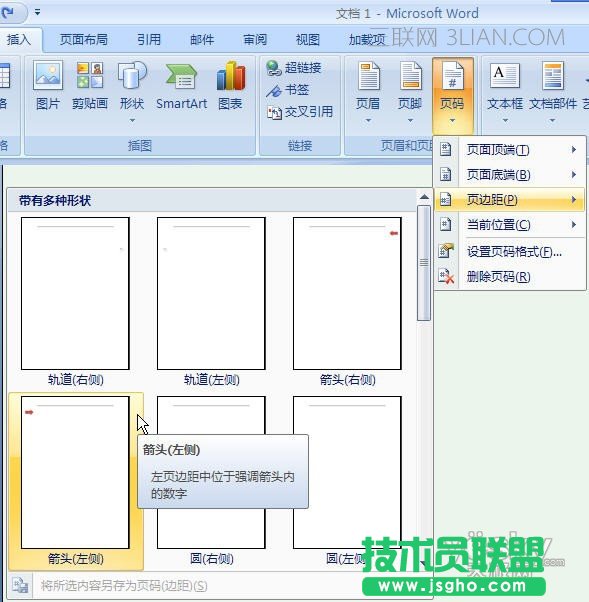 Word2007页码设置技巧_天极软件