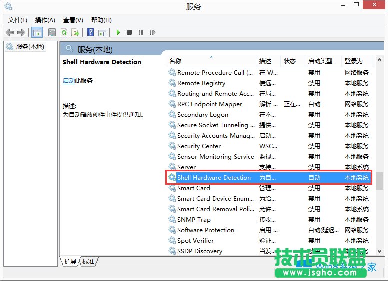 Win8.1光驱老是自动弹出来怎么办？