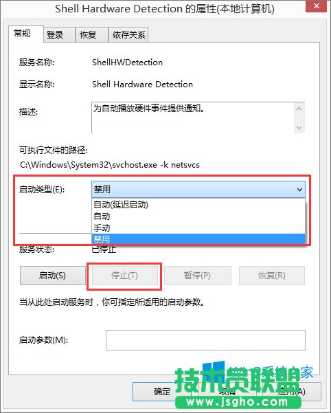 Win8.1光驱老是自动弹出来怎么办？