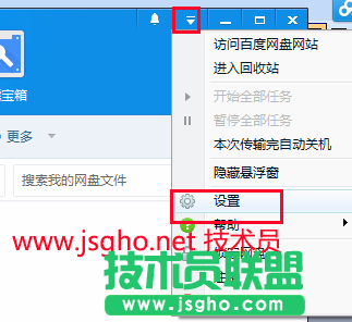 在win764位系统下 设置百度网盘自动升级以及启动 1
