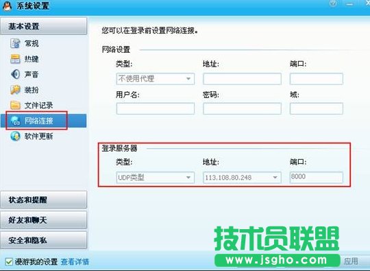 TP-LINK路由器防火墙如何设置中IP地址过滤 三联