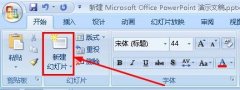 怎样修改ppt动画播放速度
