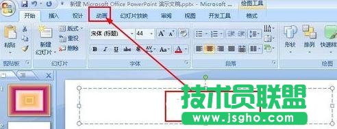 怎样修改ppt动画播放速度